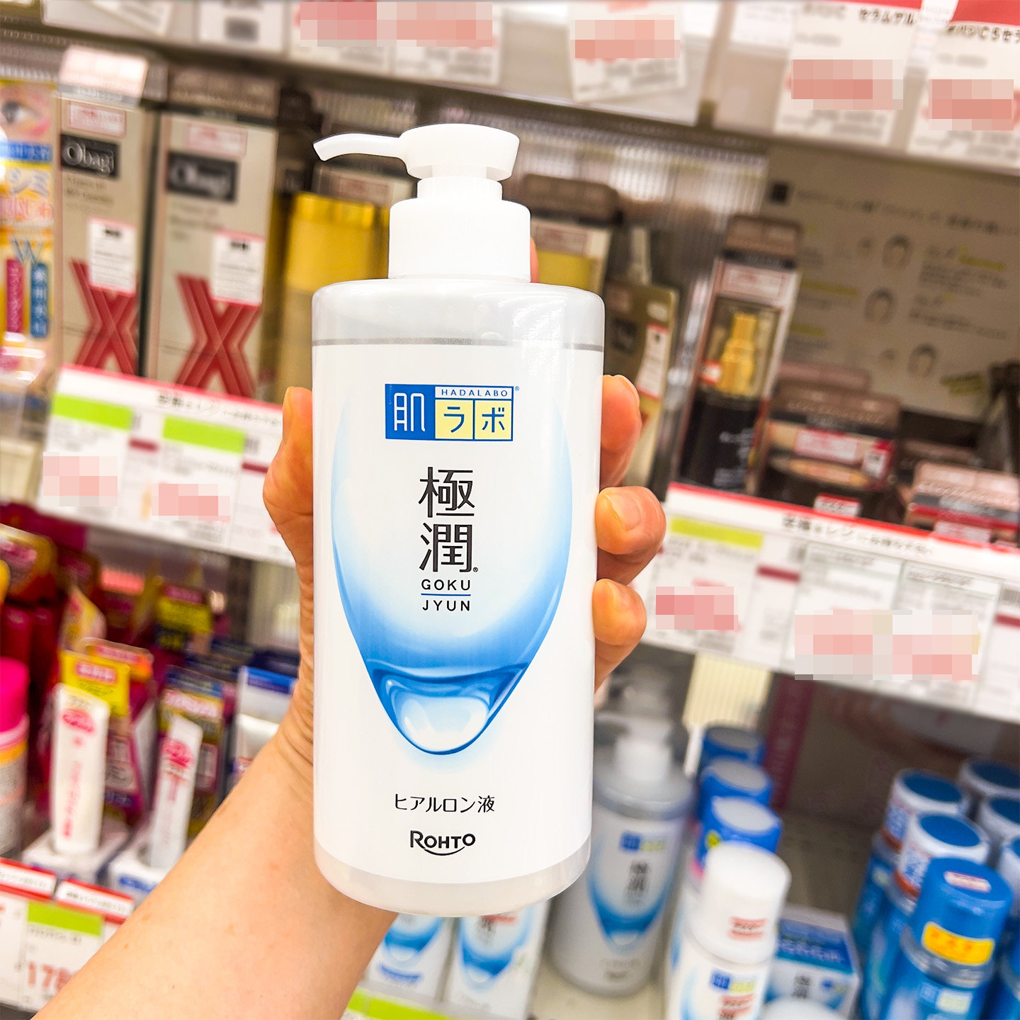 日本Hada Labo肌研化妆水极润玻尿酸透明质酸补水爽肤水滋润型