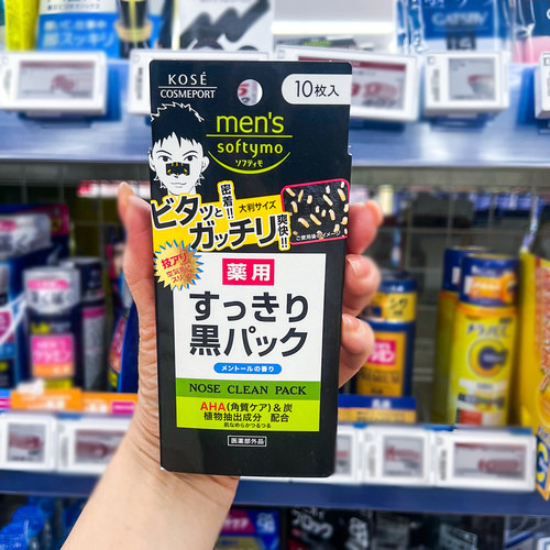 日本高丝黑头鼻贴男士专用