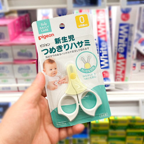 日本贝亲宝宝专用婴儿指甲剪