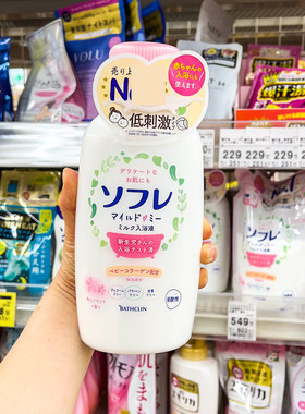 日本巴斯克林牛奶入浴液金木樨香瓶装入浴剂浴盐舒芙蕾奶浴新生儿