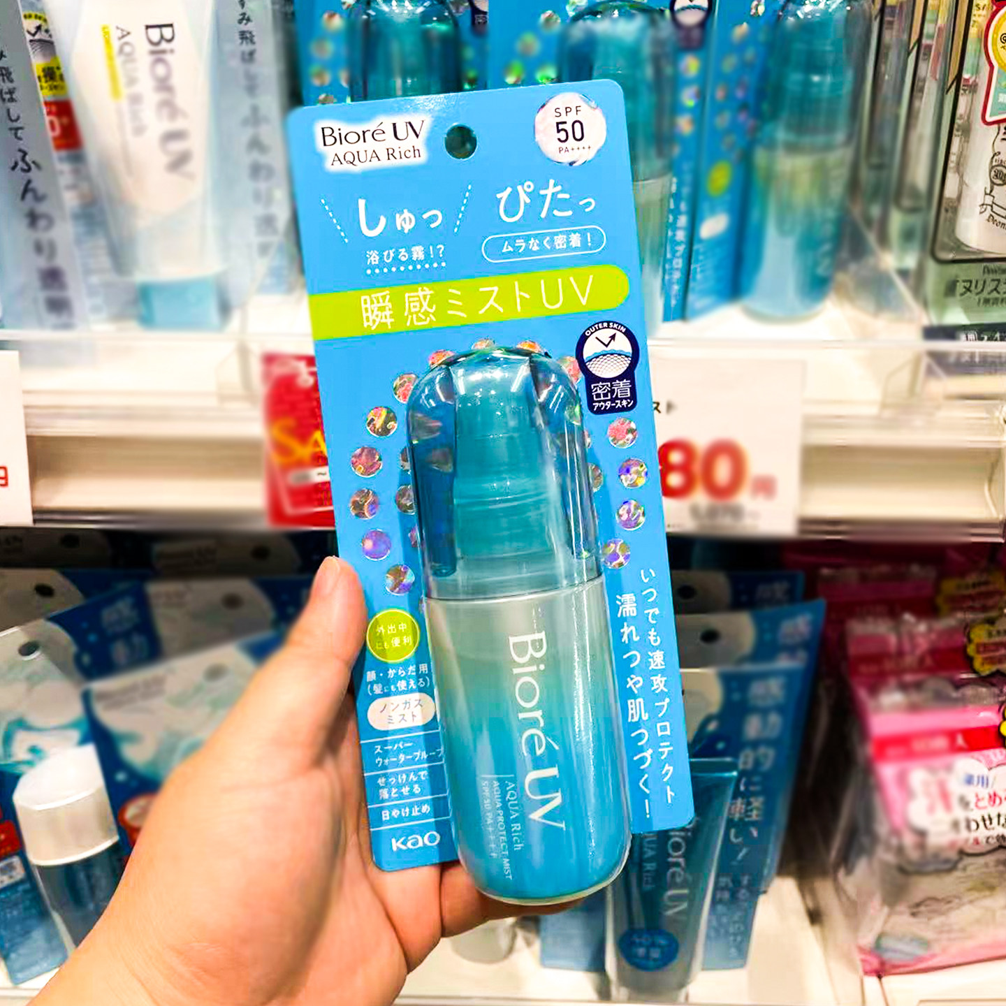 日本Biore碧柔防晒喷雾水感保湿清爽水润清透水凝防晒乳霜成人女