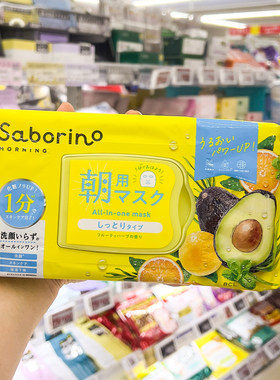 日本BCL早安面膜晚安面膜