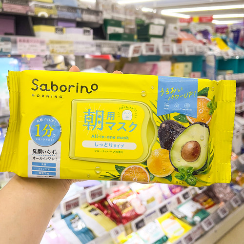 日本BCL早安面膜晚安面膜
