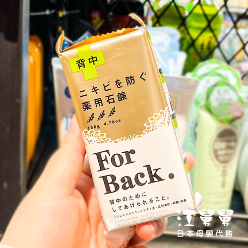 pelican日本qu痘美背皂净痘