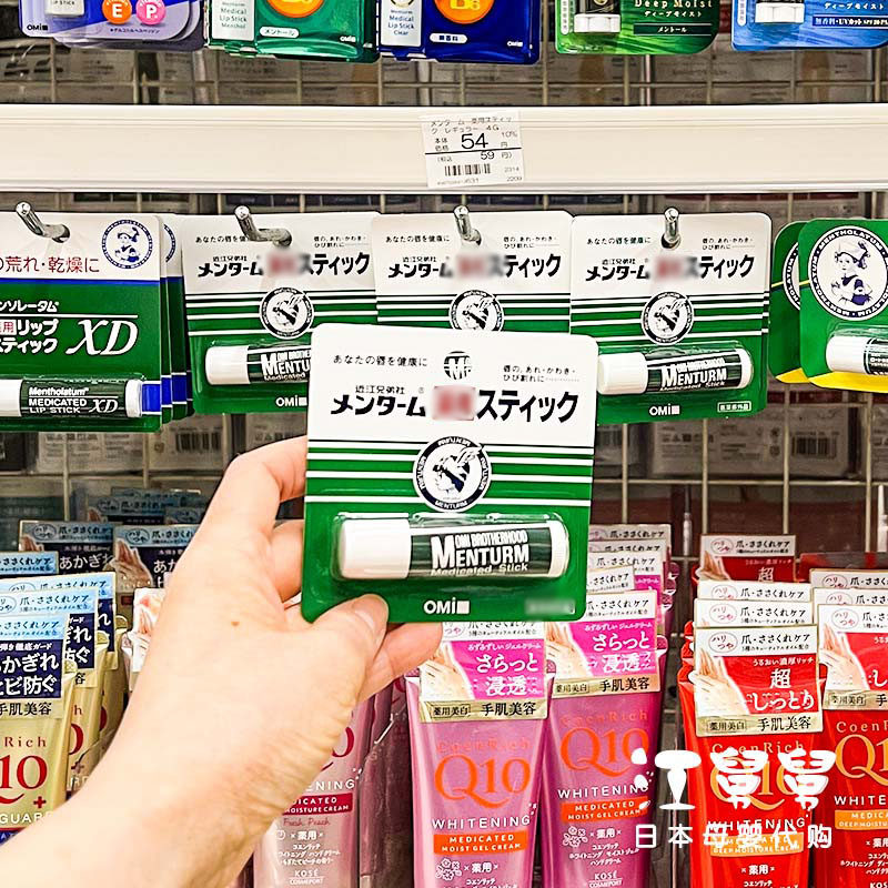 日本正品COSME大赏OMI近江兄弟薄荷润唇膏无色滋润持久保湿护唇4g
