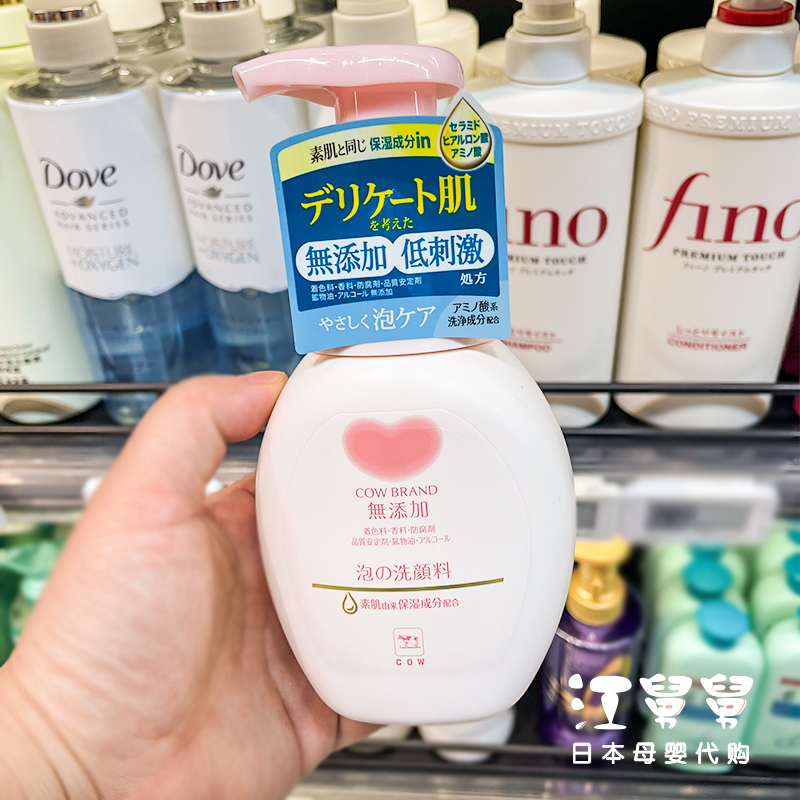 日本牛乳cow儿童洗面奶男女童小孩氨基酸洁面乳洗脸泡沫型160ml 婴童用品 儿童洗面奶 原图主图