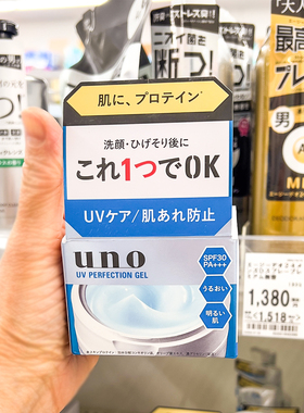 日版台版混发UNO吾诺男士紧致五合一保湿乳液黑金色红色蓝面霜90g
