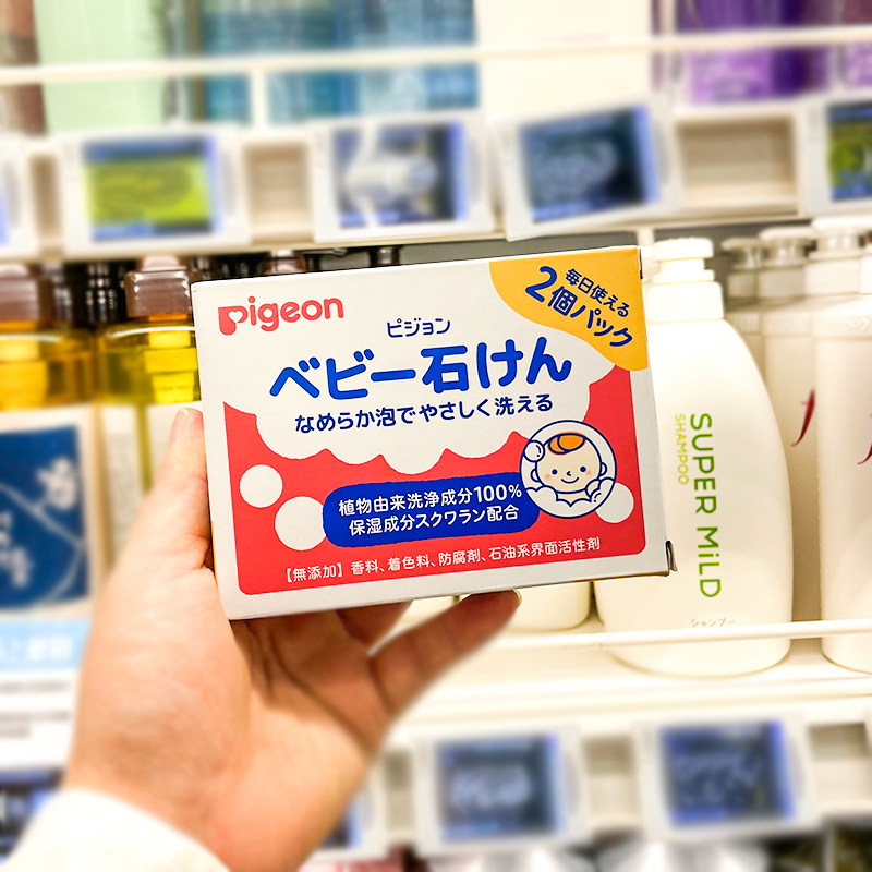 日本贝亲Pigeon宝宝香皂自然植物精华婴儿沐浴洗澡皂90g*2 两个装