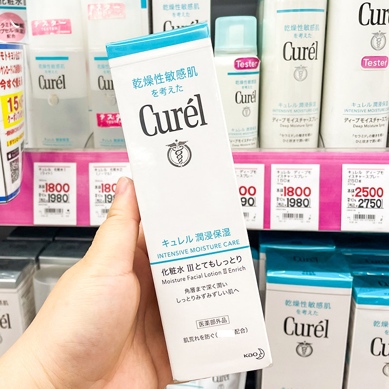 日本本土版Curel珂润水乳润浸化妆水1号/2号/3号150ml乳液120ml