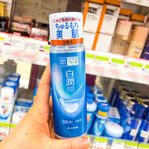 日本肌研白润化妆水乳液亮白保湿