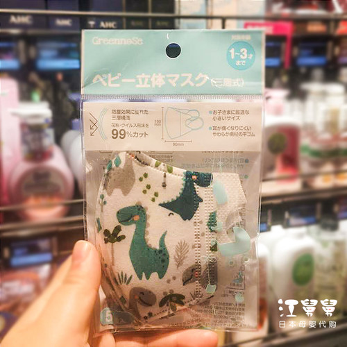 儿童口罩日本儿童口罩男女