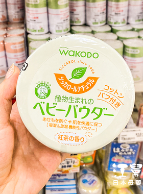 日本和光堂爽身粉天然玉米婴儿新生儿防痱子粉不含滑石粉带粉扑