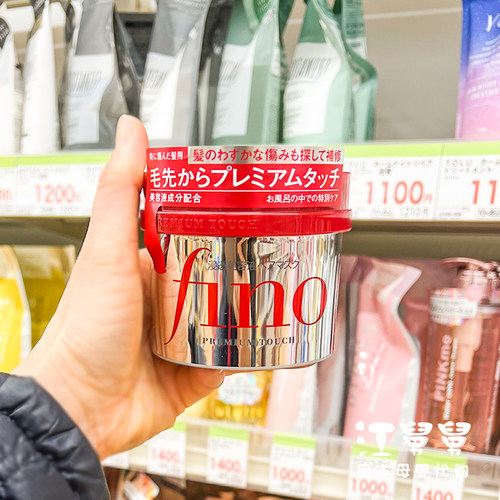 日本资生堂fino发膜护发素