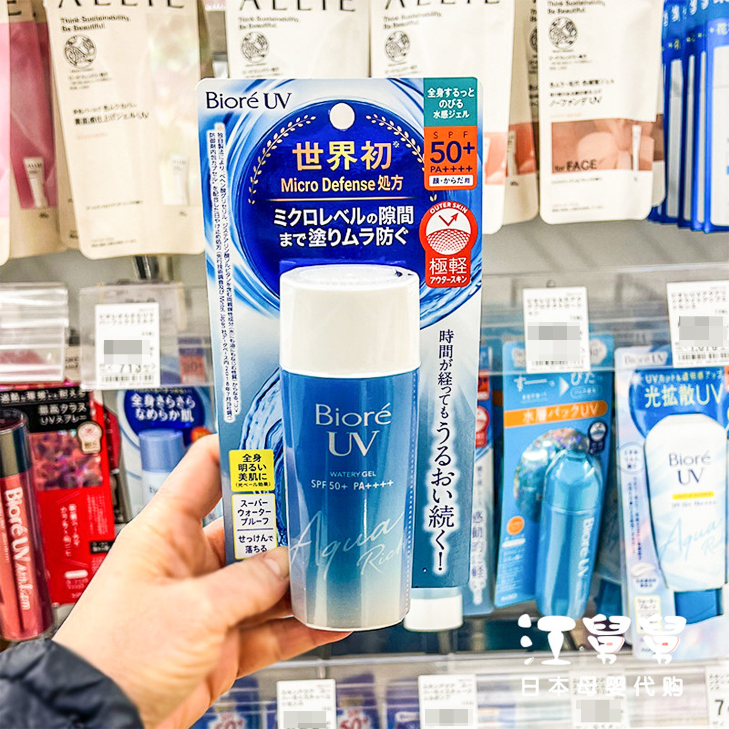 日本Bioer碧柔防晒霜防晒乳隔离乳液面部水感保湿脸部全身用清爽