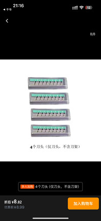 4片装 指定剃须用刀片 老式手动剃须刀替换刀头 划入卡槽式刀片