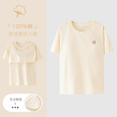 纯棉夏季 全棉睡衣女夏带胸垫可外穿单件t恤上衣防凸点短袖 薄款