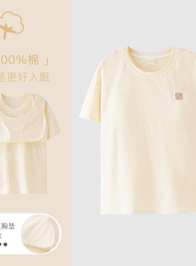 全棉带胸垫睡衣女单件上衣