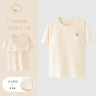 全棉睡衣女夏带胸垫可外穿单件t恤上衣防凸点短袖薄款纯棉夏季