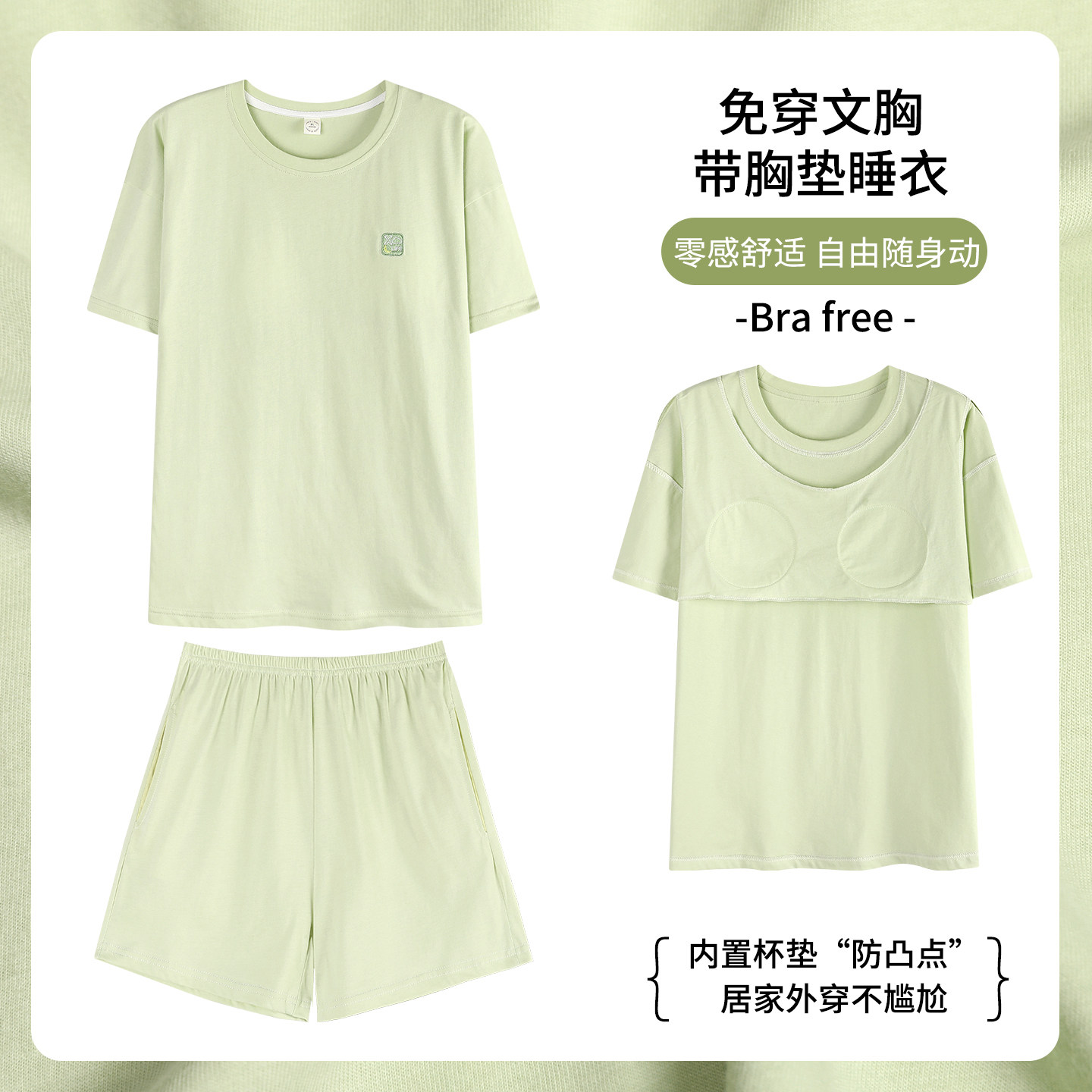 纯棉睡衣女夏季带胸垫短袖短裤可外穿家居服两件套装运动薄款