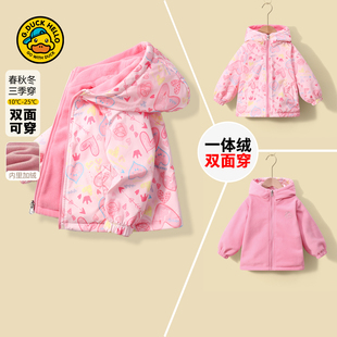 小黄鸭儿童女童童装 幼儿园宝宝两面穿男孩加绒冲锋衣 外套春秋冬款