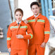 园林服定制 高速路政施工服反光条工程服 环卫保洁工作服套装 男