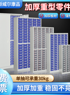 工具柜重型零件柜抽屉式五金收纳柜螺丝分类柜刀具整理元件储藏柜