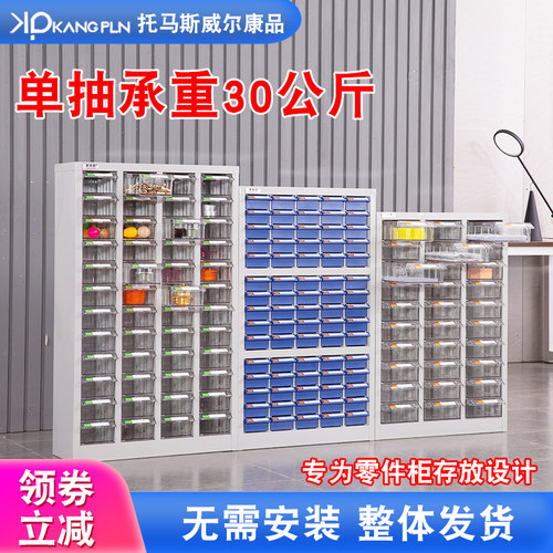 A5纸文件柜零件柜样品柜刀具柜螺丝柜五金收纳柜元件器柜物料矮柜 - 封面