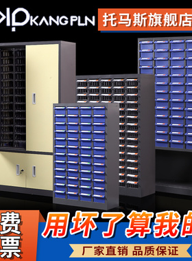 零件柜抽屉式螺丝整理柜刀具分类元器件柜物料配件工具箱螺丝柜