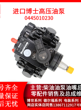 江铃国四全顺凯瑞驭胜域虎N800博世高压喷油泵0445010230顺丰到付