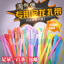 淘气堡配件尼龙扎带8X350护套扎带100条每包彩色颜色齐全包邮