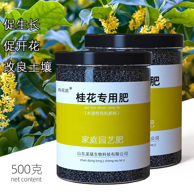 酸性桂花树四季复合肥有机肥料