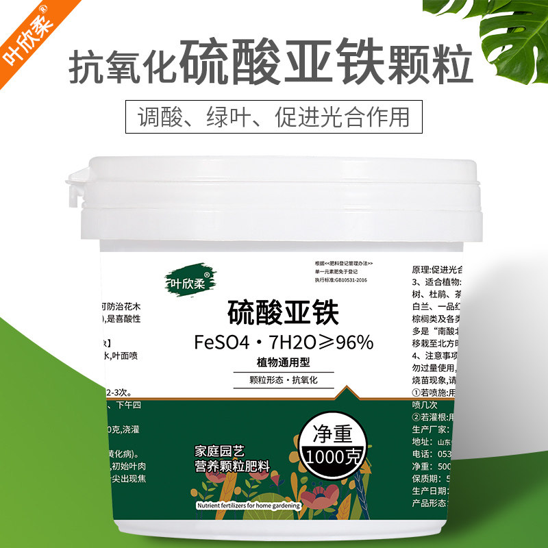 高效硫酸亚铁花肥料花用酸性水溶液盆栽杜鹃茉莉栀子花茶花通用,鲜花速递/花卉仿真/绿植园艺,家庭园艺肥料,淘宝优惠券,粉丝福利购,淘宝优惠卷