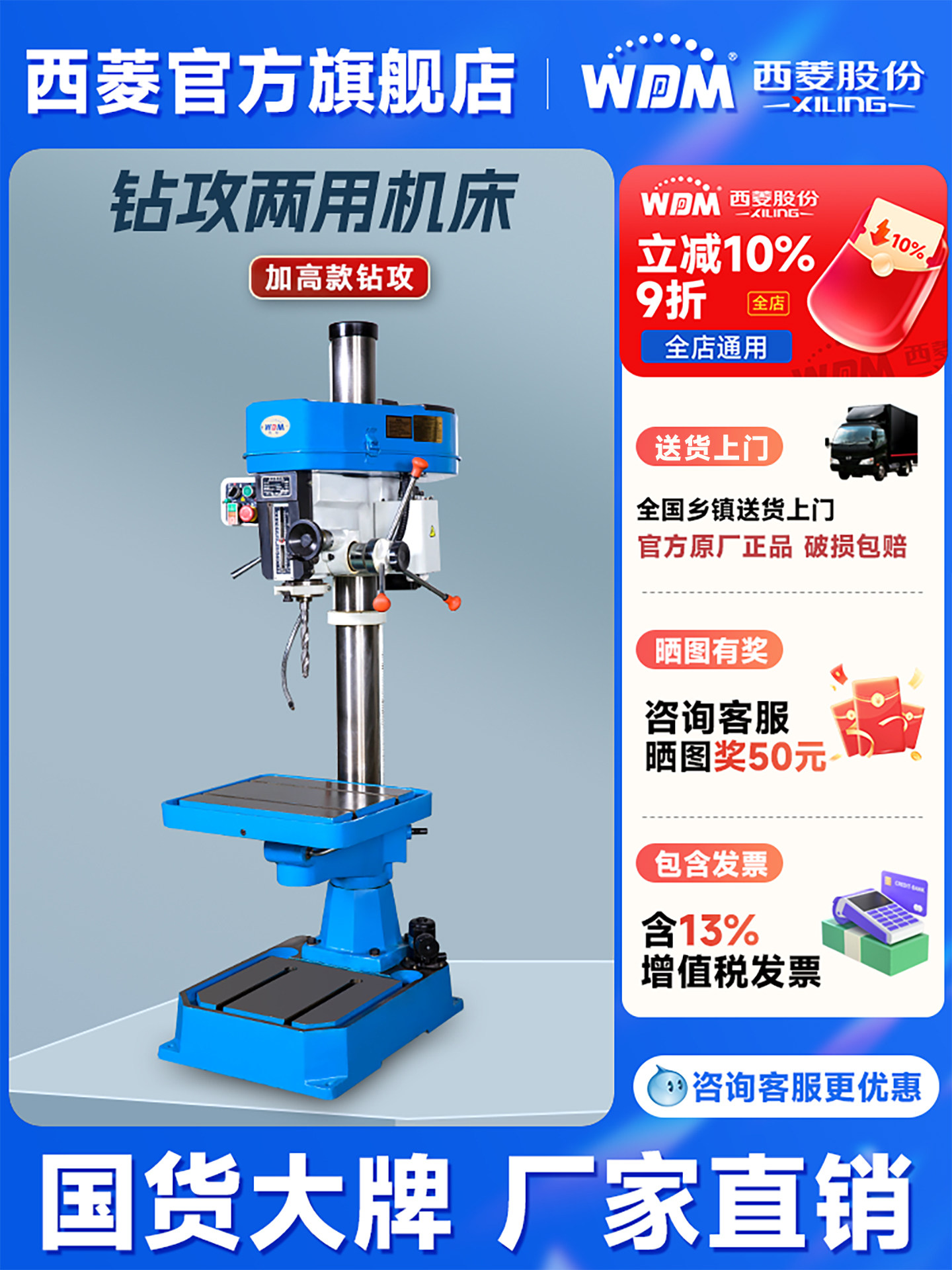 浙江西菱股份ZS系列立式钻床钻工两用一体机台钻攻丝机ZS-32HS,五金/工具,攻丝机/攻牙机,淘宝优惠券,粉丝福利购,淘宝优惠卷