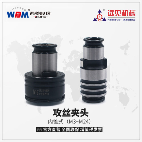 折臂万向攻丝机夹头西菱