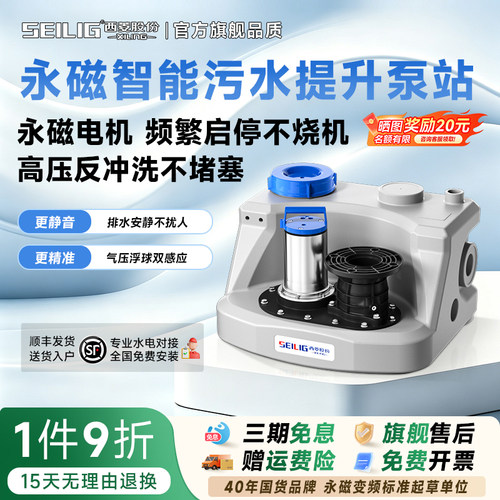 WDDM/西菱污水提升泵永磁变频