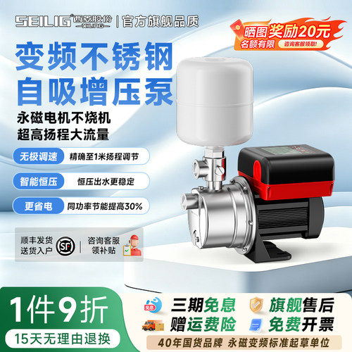 西菱变频自吸增压泵喷射泵永磁