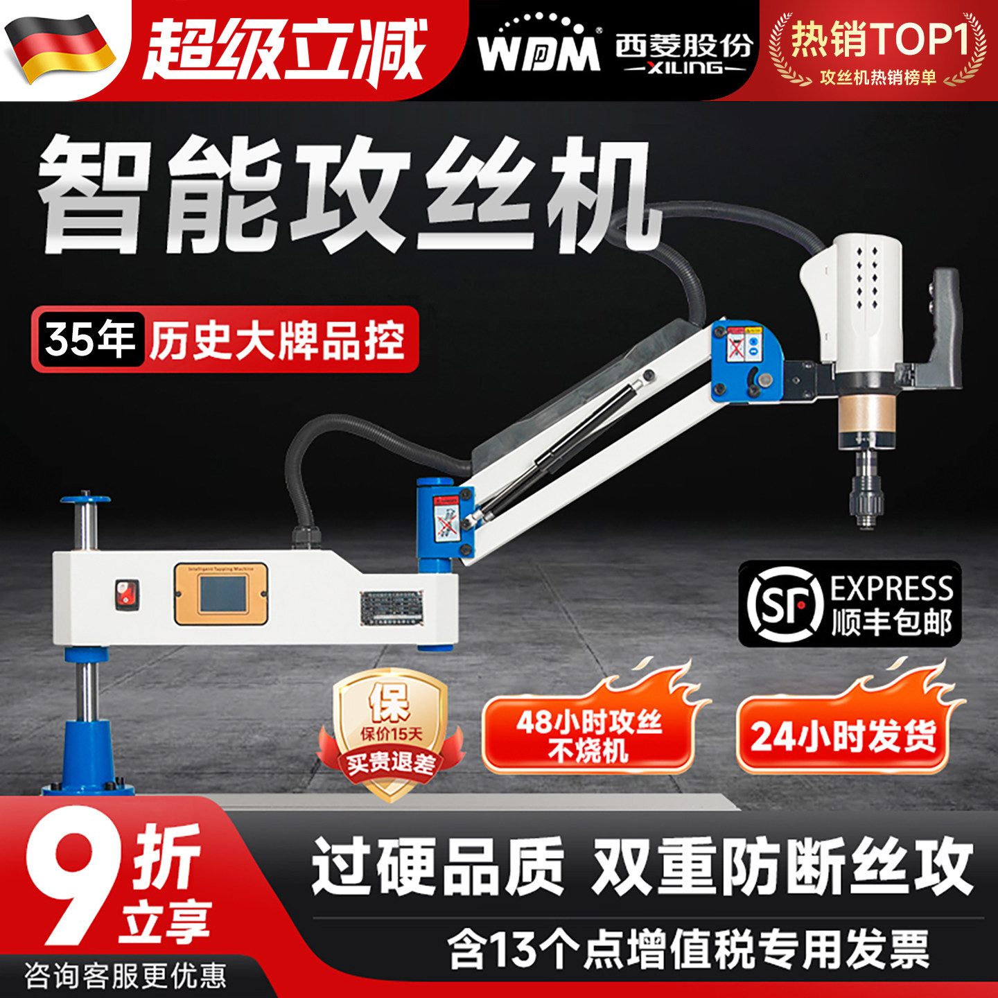 西菱电动攻丝机全自动伺服攻牙机台式小型手持摇臂数控万向M3-36