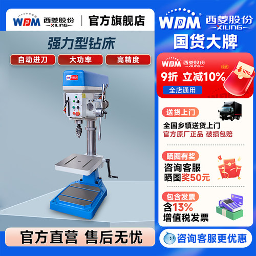 强力型自动进刀两用台钻冷却系统