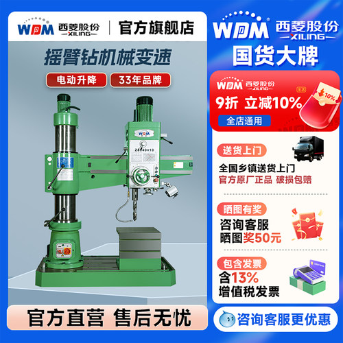 工业级液压台式打孔摇臂钻床