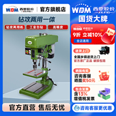 西菱钻攻两用All床工业钻孔机台钻380V钻床攻丝机攻牙机ZS4125