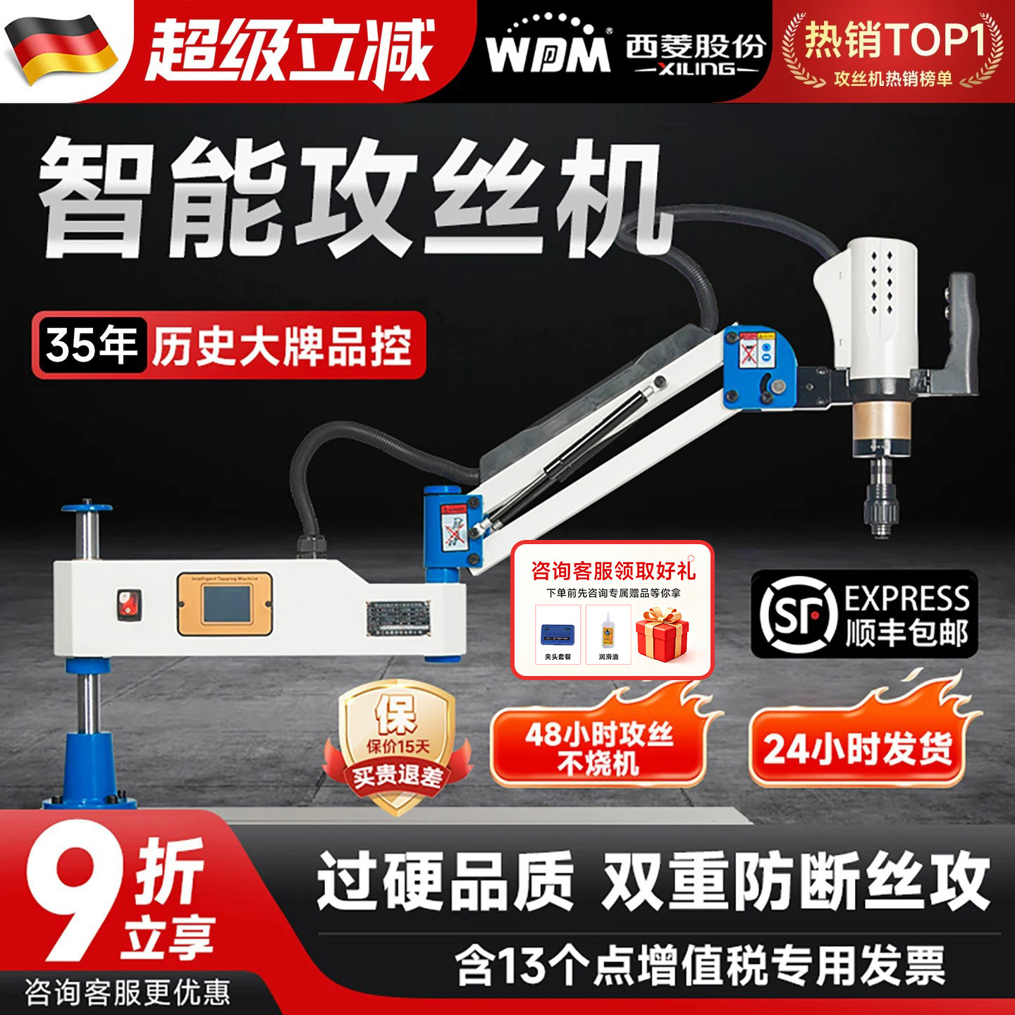西菱电动攻丝机全自动伺服攻牙机台式小型手持摇臂数控万向M3-36