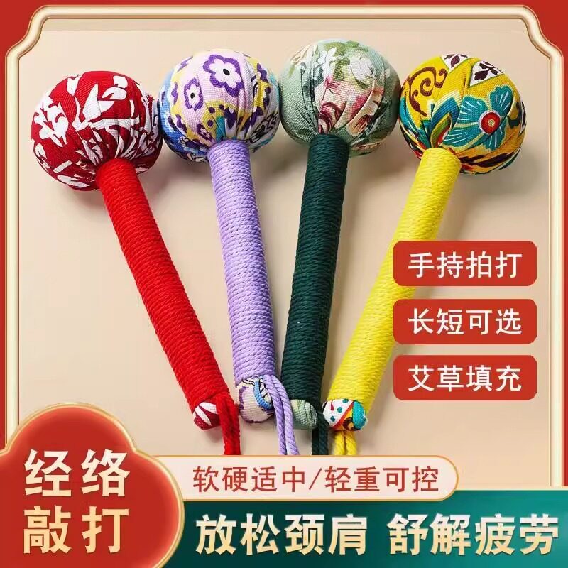 艾草养生锤按摩棒拍八虚经络敲打背肩颈胆经筋络艾灸锤礼盒伴手礼