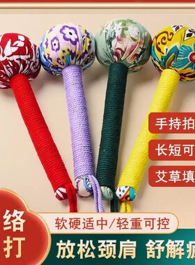 艾草养生锤按摩棒拍八虚经络敲打背肩颈胆经筋络艾灸锤礼盒伴手礼