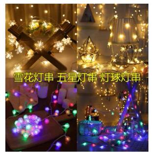 星星月亮灯窗帘灯LED彩灯闪灯串灯 ins网红少女卧室房间婚庆装饰