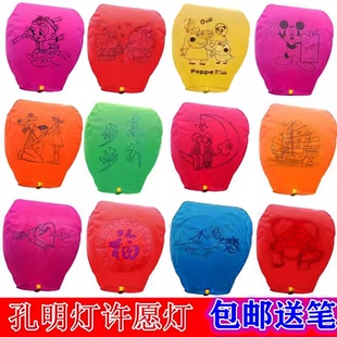 孔明灯加厚大号许愿灯10个50个一包阻燃网红天灯灯防火儿童安全型