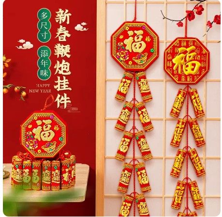 春节过年鞭炮仗炮竹串炮爆竹挂饰新年挂饰装饰大鞭炮喜庆连串挂件