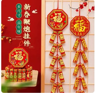 春节过年鞭炮仗炮竹串炮爆竹挂饰新年挂饰装饰大鞭炮喜庆连串挂件