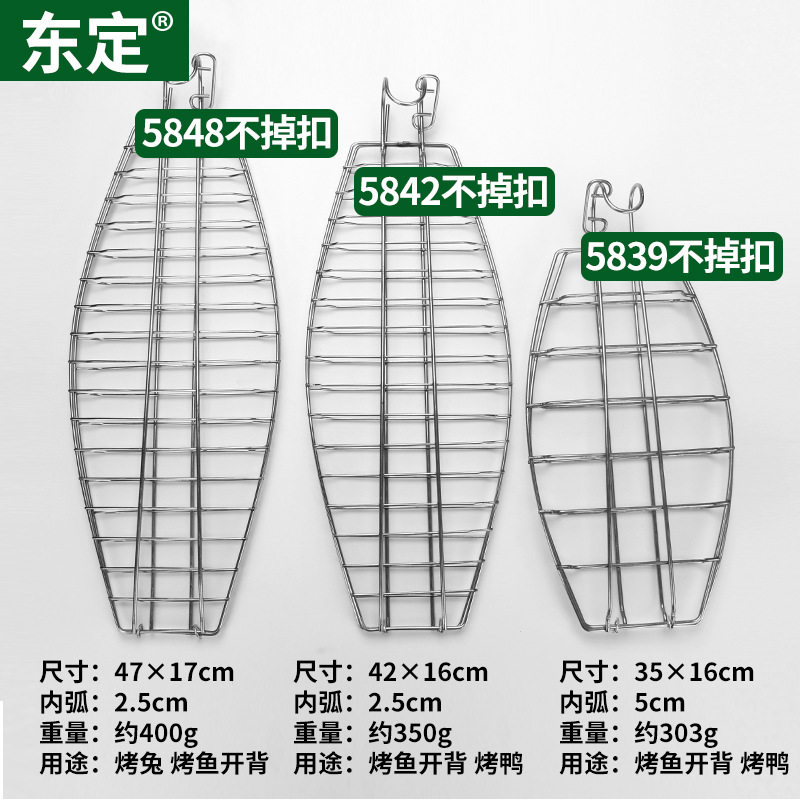 烤鱼夹子850型烤鱼烤兔烤肉不掉扣烤夹湄公鱼龙利鱼挂烤吊炉商用