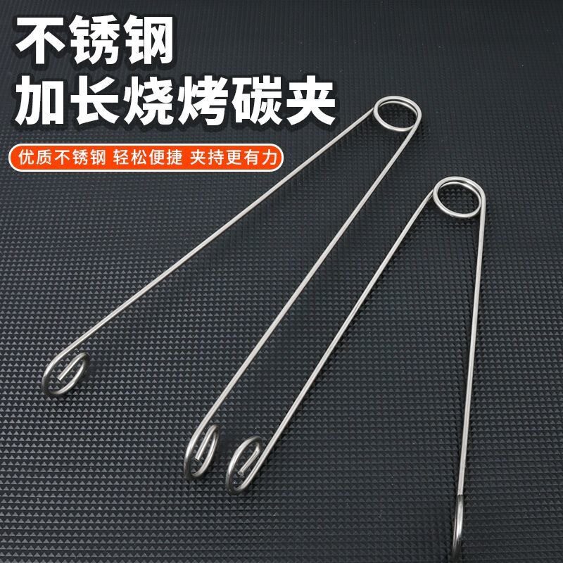 碳夹子加长木炭烧烤专用夹碳烧烤碳火钳商用工具配件加长防烫