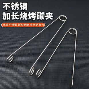 碳夹子加长木炭烧烤专用夹碳烧烤碳火钳商用工具配件加长防烫